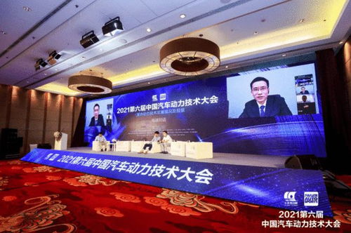 聚焦混动技术发展 2021第六届中国汽车动力技术大会落幕
