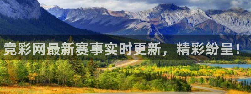 雨燕免费体育直播在线看：竞彩网最新赛事实时更新，精彩纷呈！